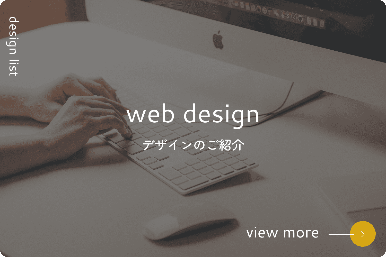 web design ウェブデザイン