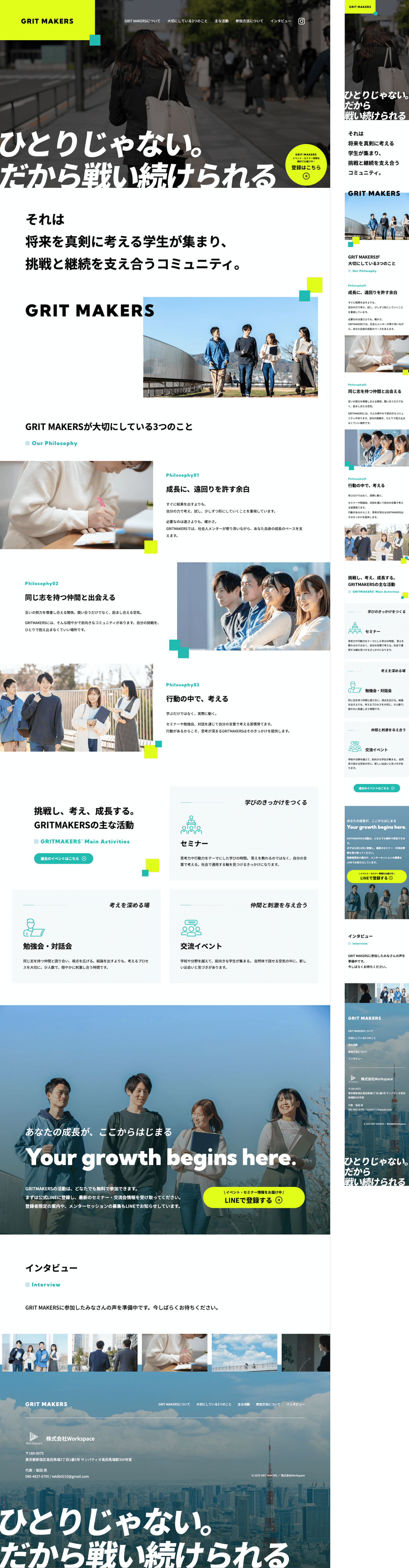 株式会社Workspace GRIT MAKERS様