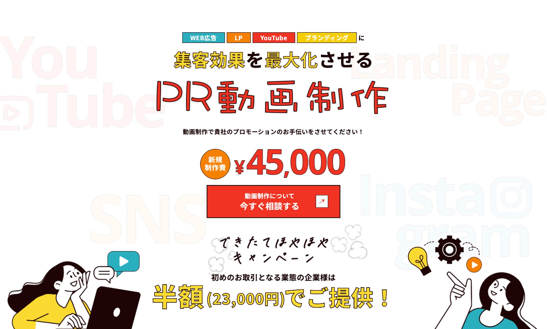 株式会社VERSE 様 動画制作LP